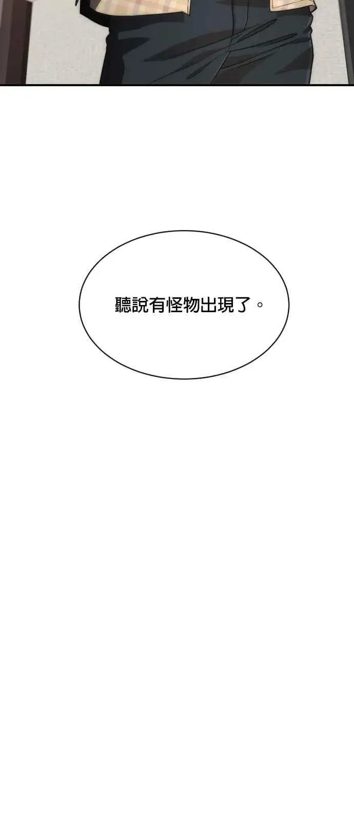 《排名第一大神的归来》第79话图30