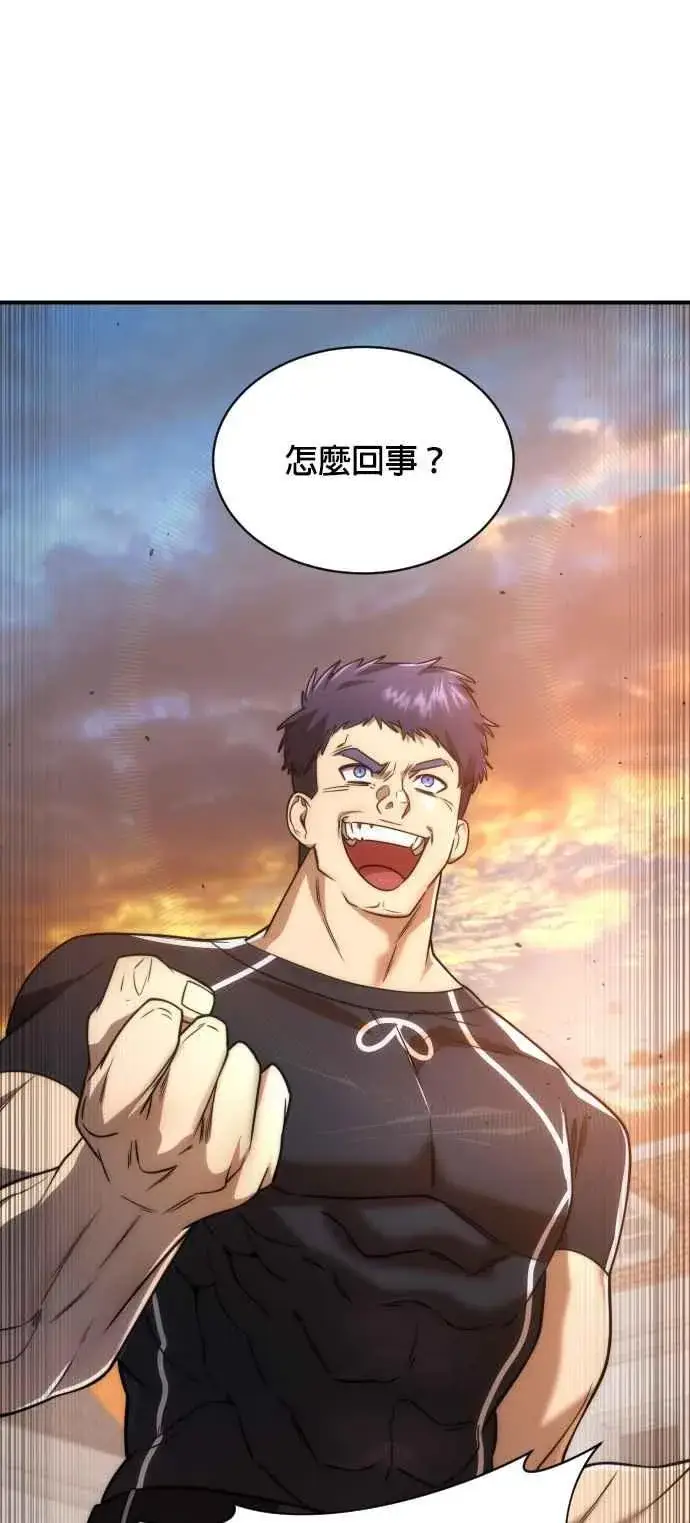 《排名第一大神的归来》第79话图33