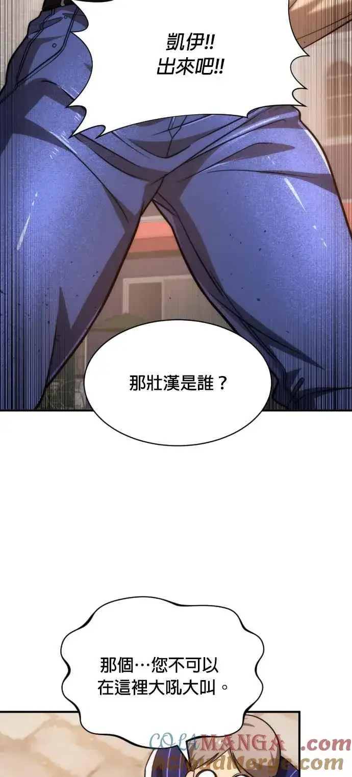 《排名第一大神的归来》第79话图34