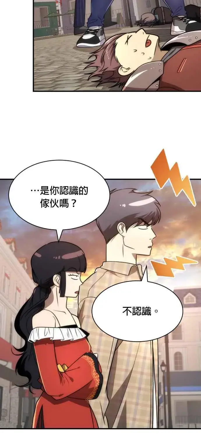 《排名第一大神的归来》第79话图36