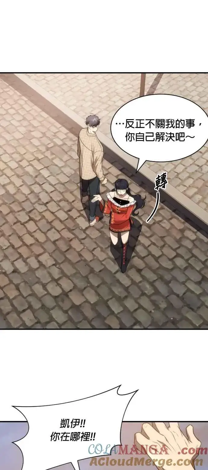 《排名第一大神的归来》第79话图37