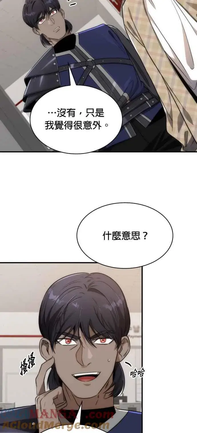 《排名第一大神的归来》第79话图4