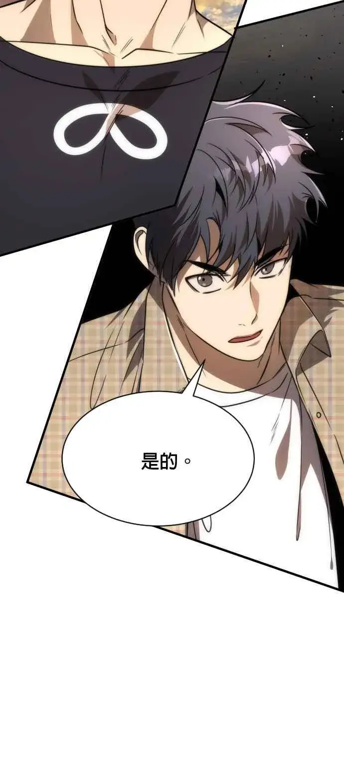 《排名第一大神的归来》第79话图41