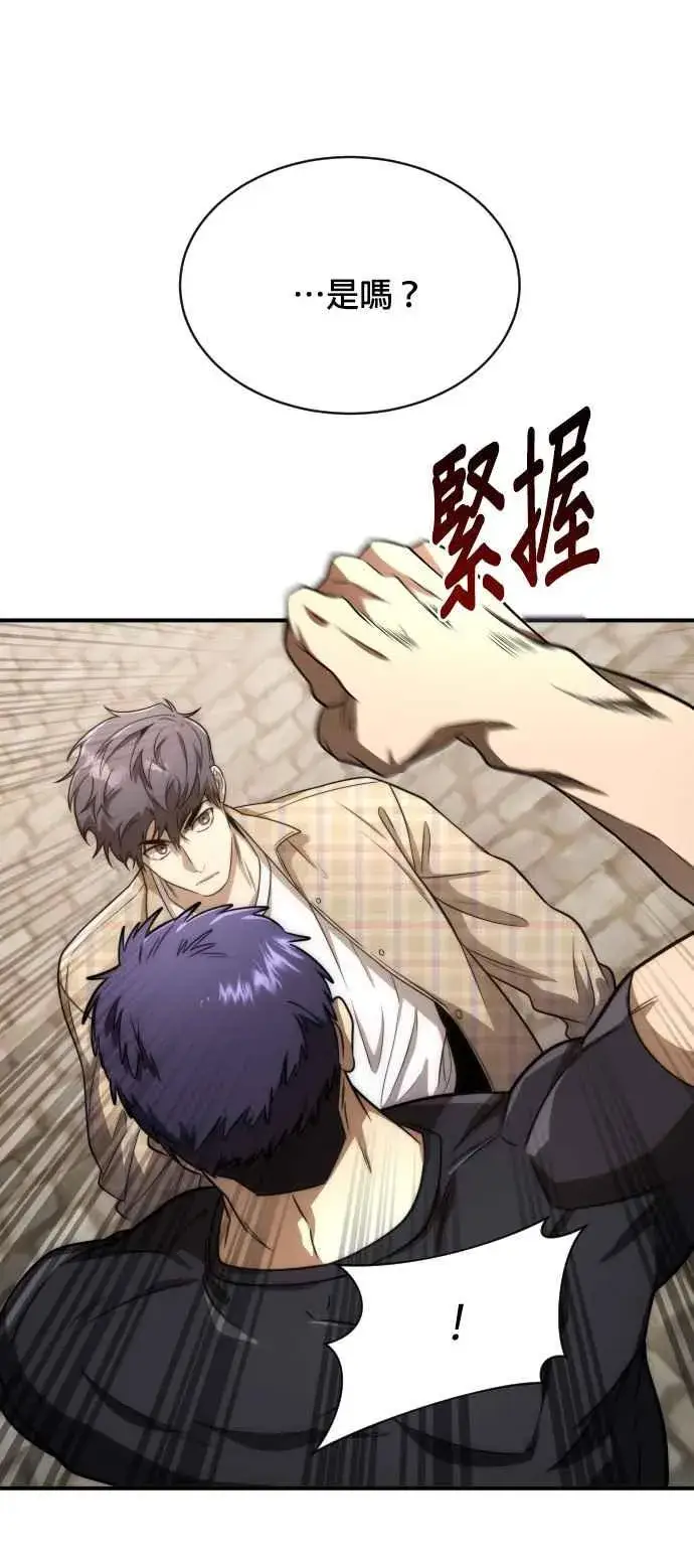 《排名第一大神的归来》第79话图42