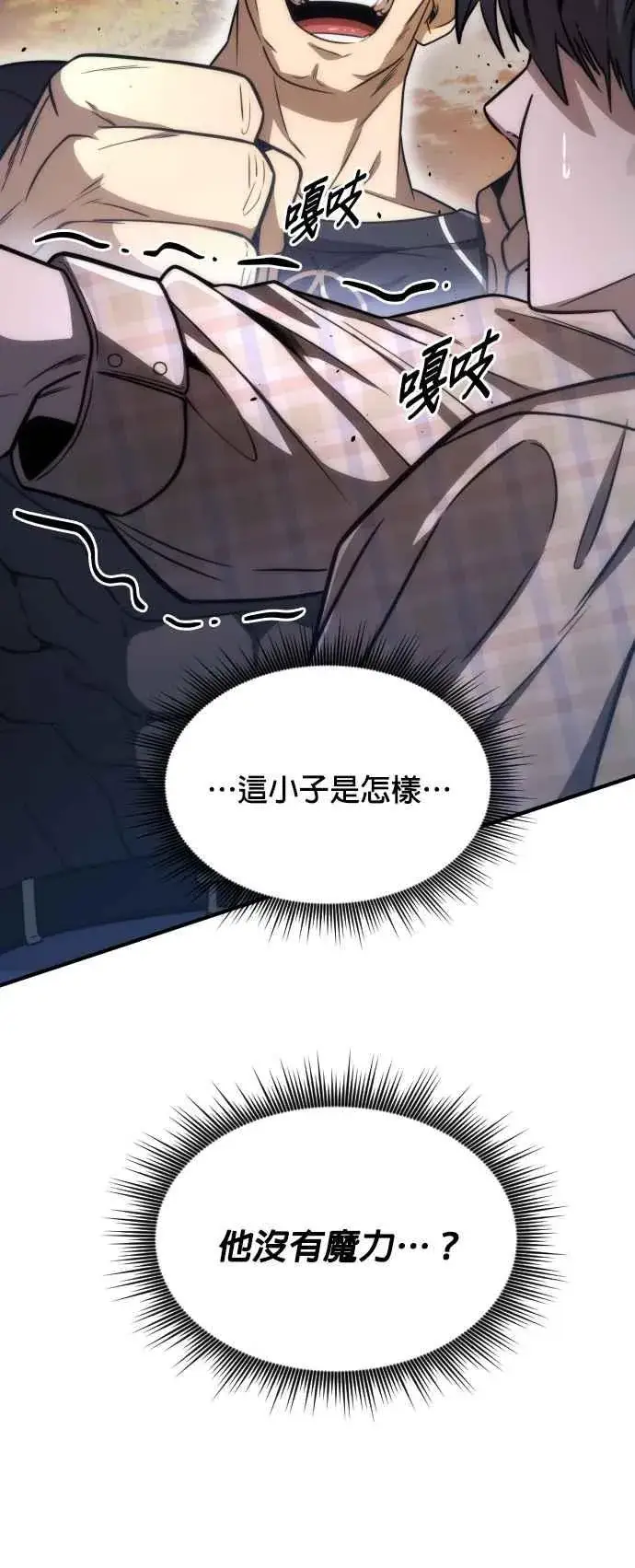 《排名第一大神的归来》第79话图48