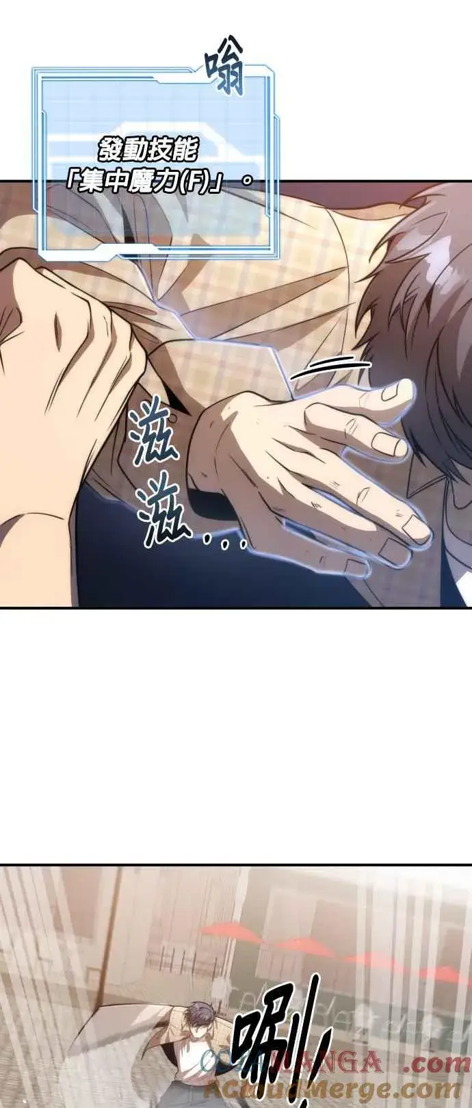 《排名第一大神的归来》第79话图49