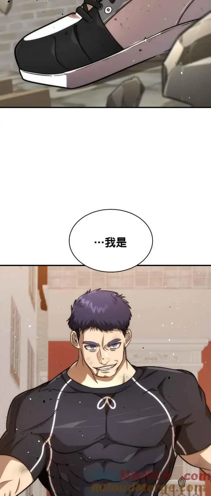 《排名第一大神的归来》第79话图52