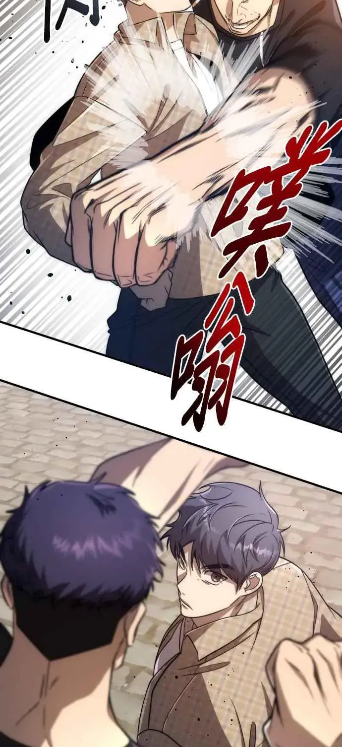 《排名第一大神的归来》第79话图57