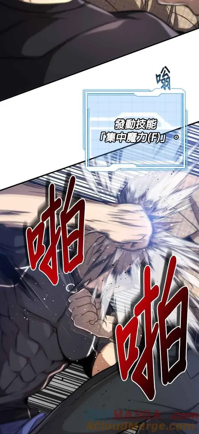 《排名第一大神的归来》第79话图58