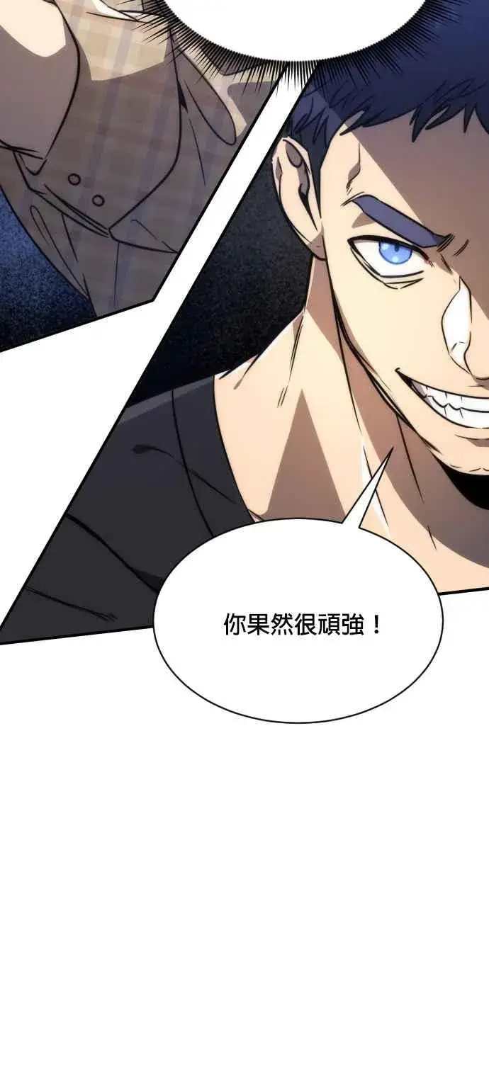 《排名第一大神的归来》第79话图60