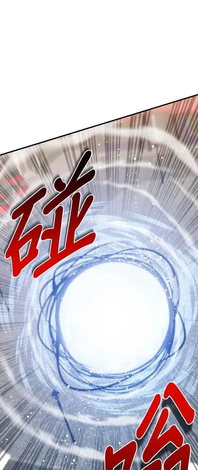 《排名第一大神的归来》第79话图63