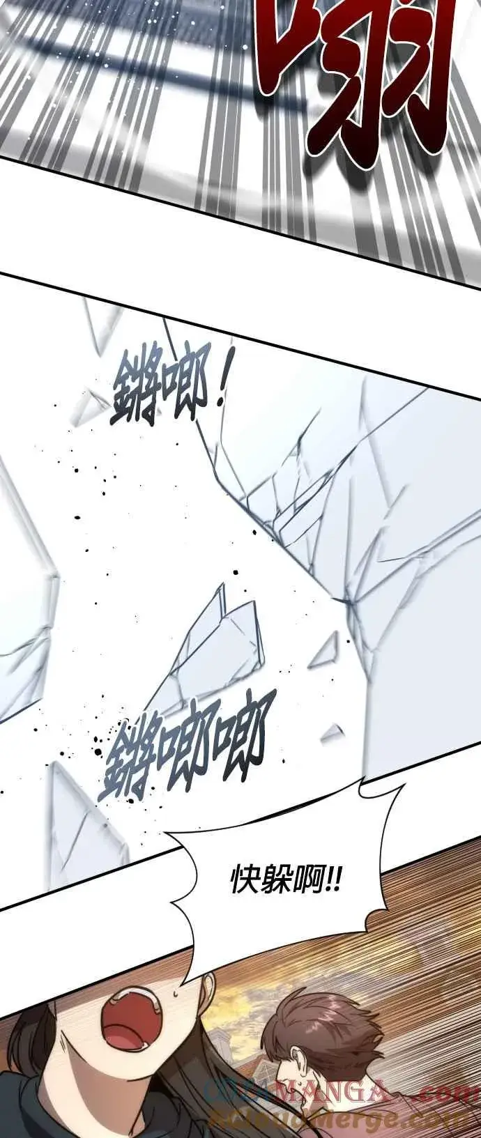 《排名第一大神的归来》第79话图64