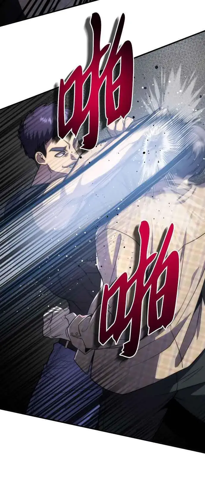 《排名第一大神的归来》第79话图66