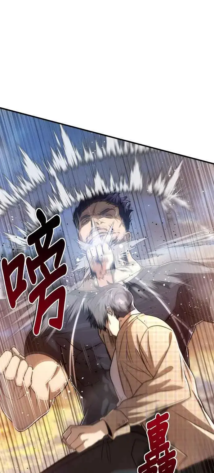 《排名第一大神的归来》第79话图68