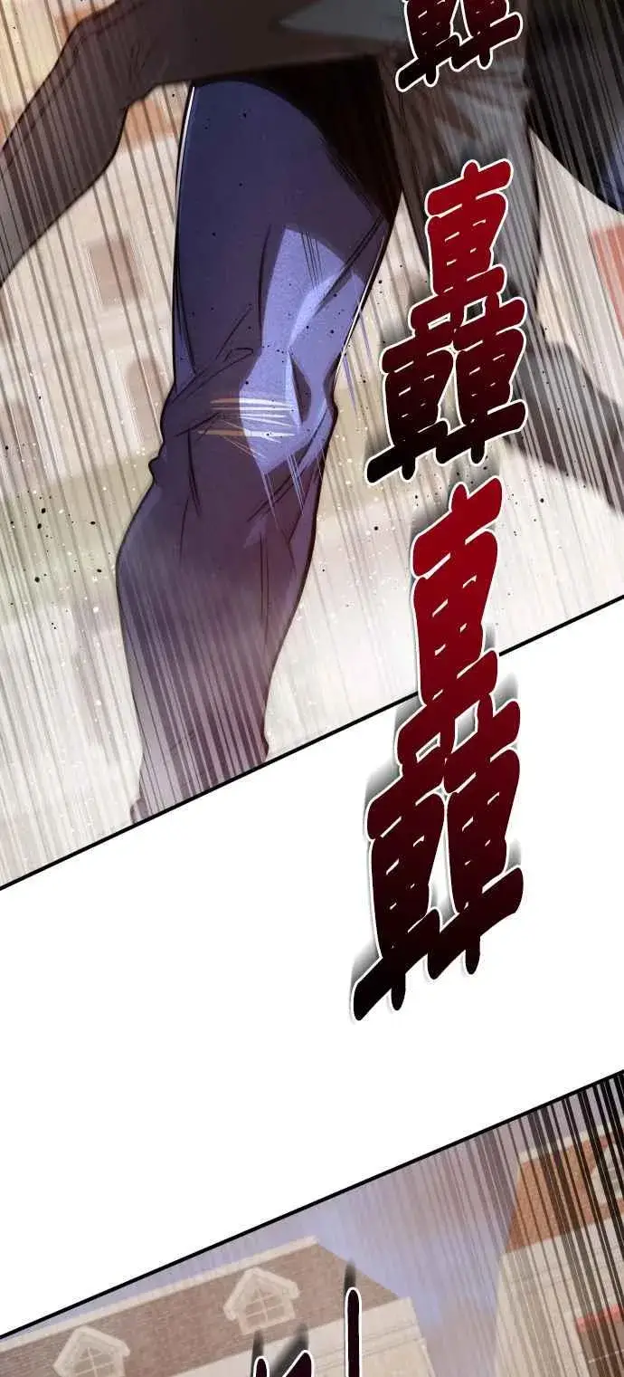 《排名第一大神的归来》第79话图69