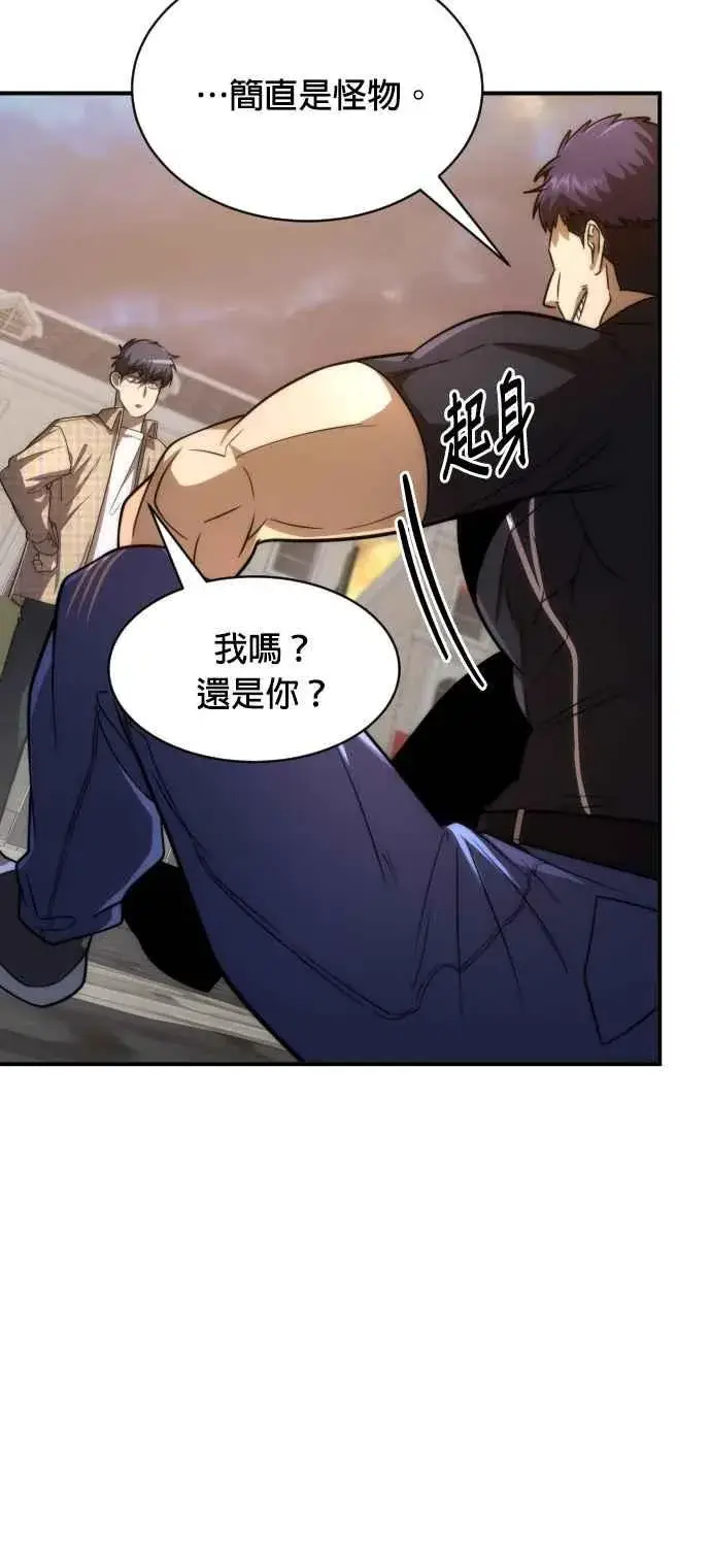 《排名第一大神的归来》第79话图72