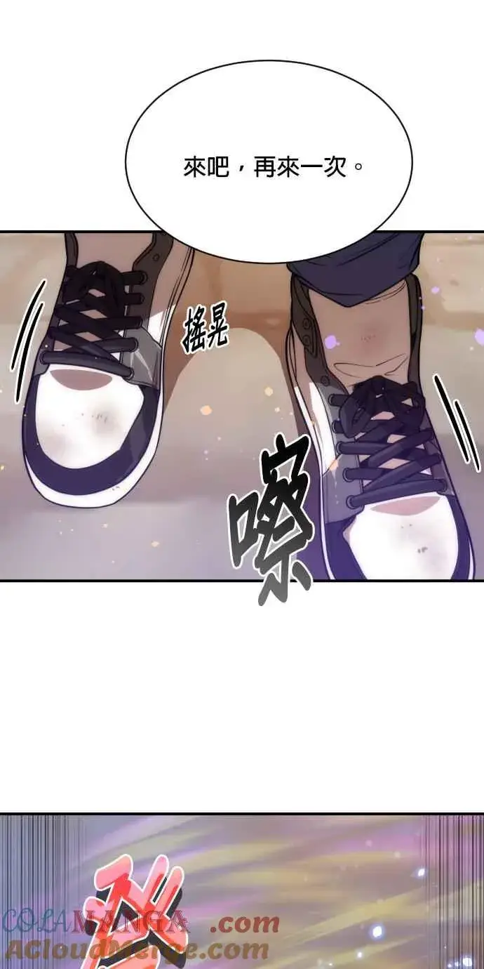 《排名第一大神的归来》第79话图73