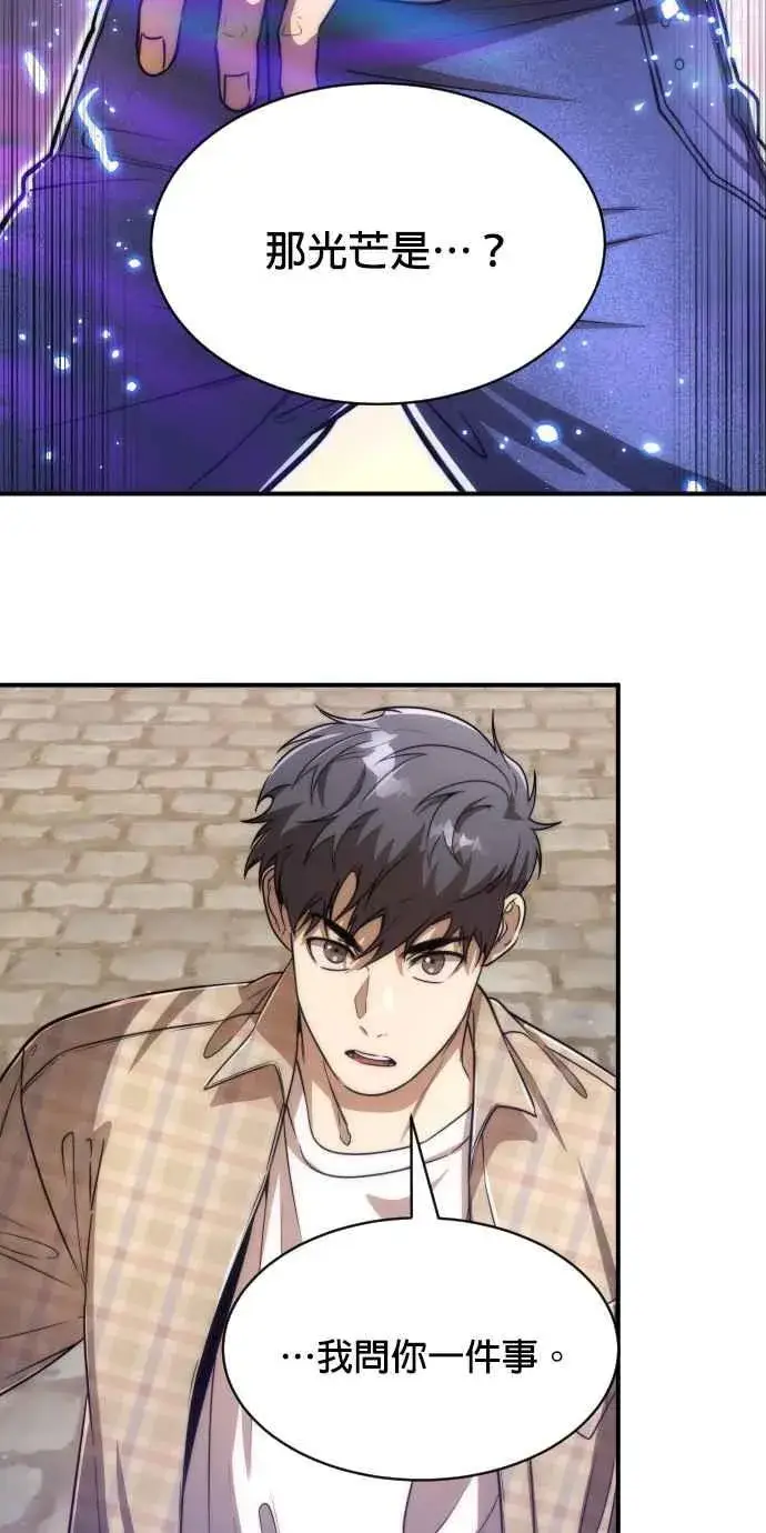 《排名第一大神的归来》第79话图75