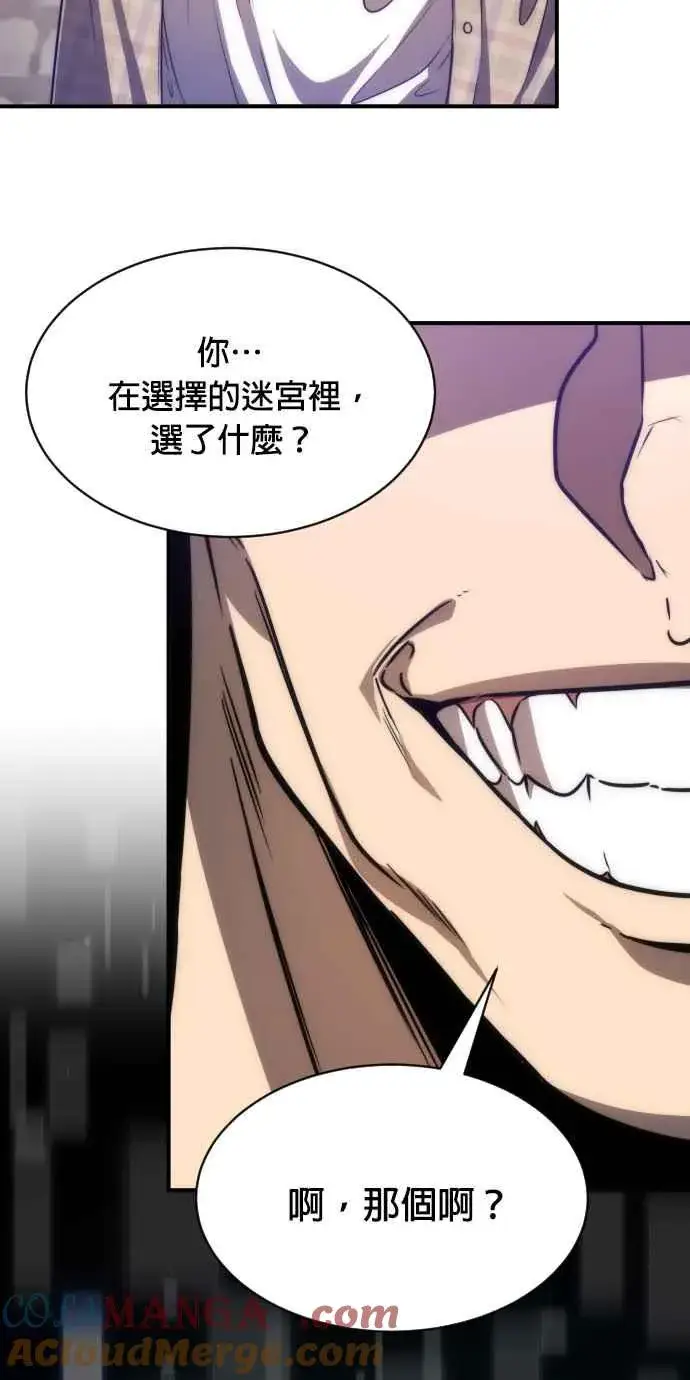 《排名第一大神的归来》第79话图76