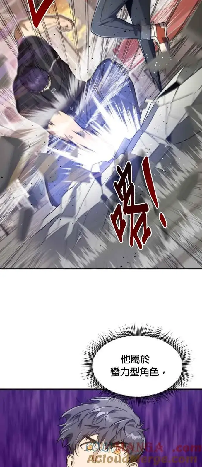《排名第一大神的归来》第80话图16