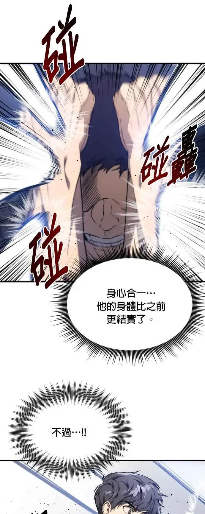 《排名第一大神的归来》第80话图21