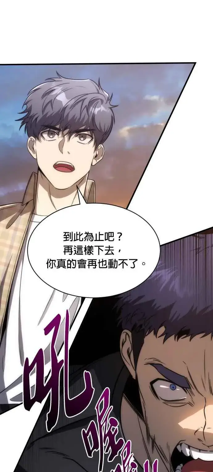 《排名第一大神的归来》第80话图33