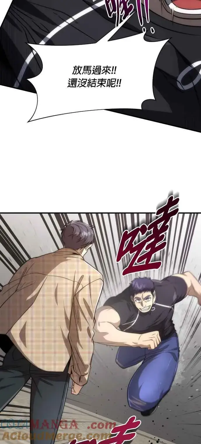 《排名第一大神的归来》第80话图34