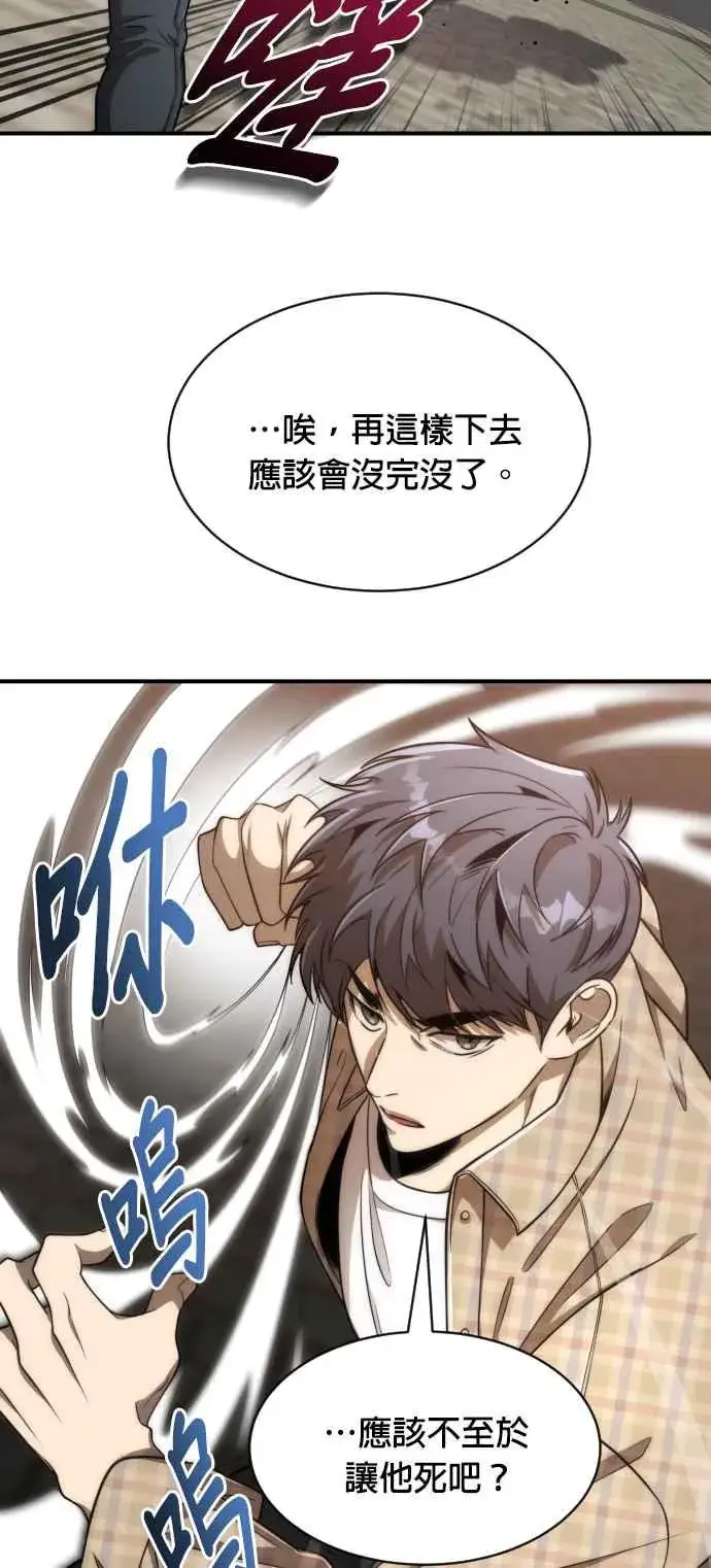 《排名第一大神的归来》第80话图35