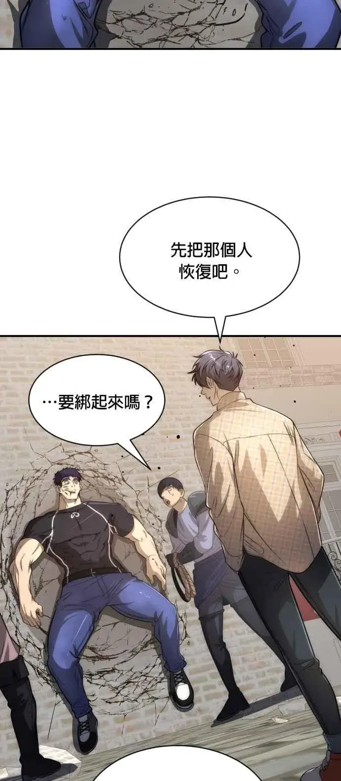 《排名第一大神的归来》第80话图41