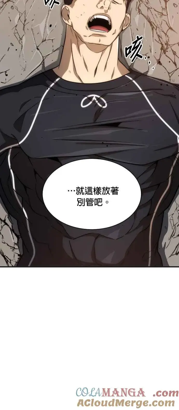 《排名第一大神的归来》第80话图43