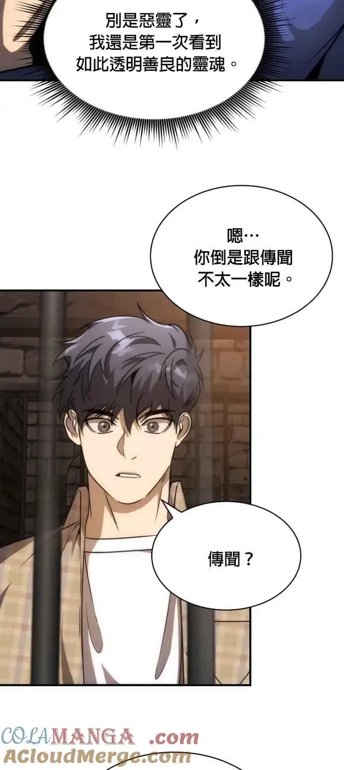 《排名第一大神的归来》第80话图49