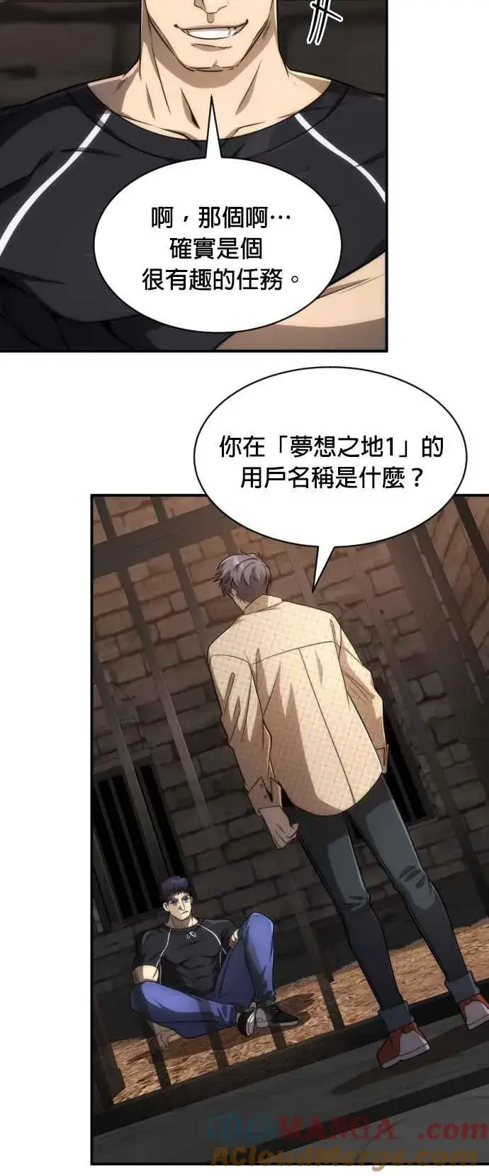 《排名第一大神的归来》第80话图52