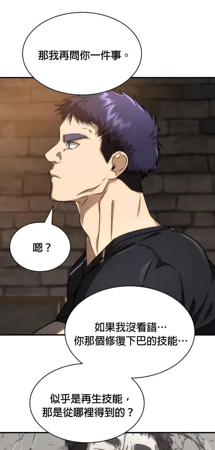 《排名第一大神的归来》第80话图57