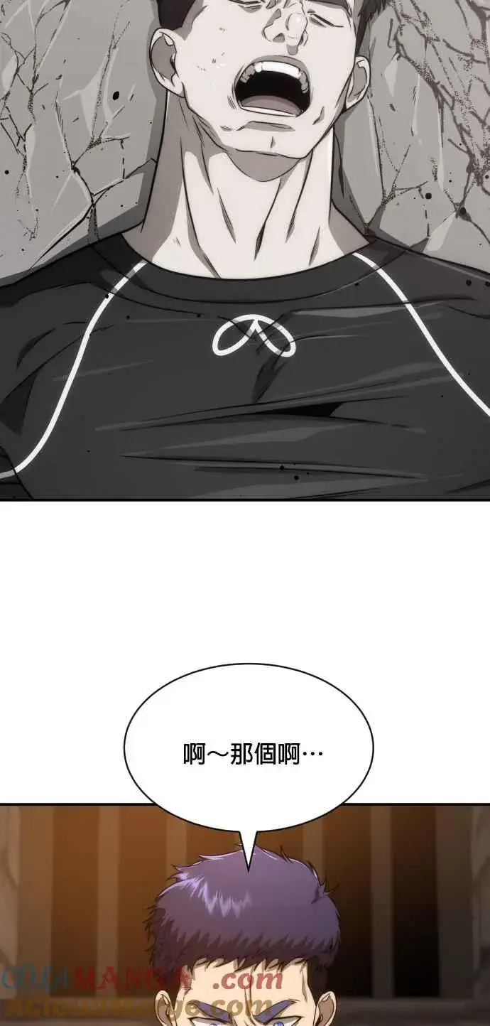 《排名第一大神的归来》第80话图58