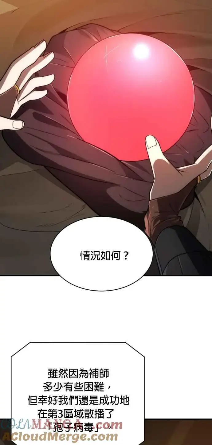 《排名第一大神的归来》第80话图61