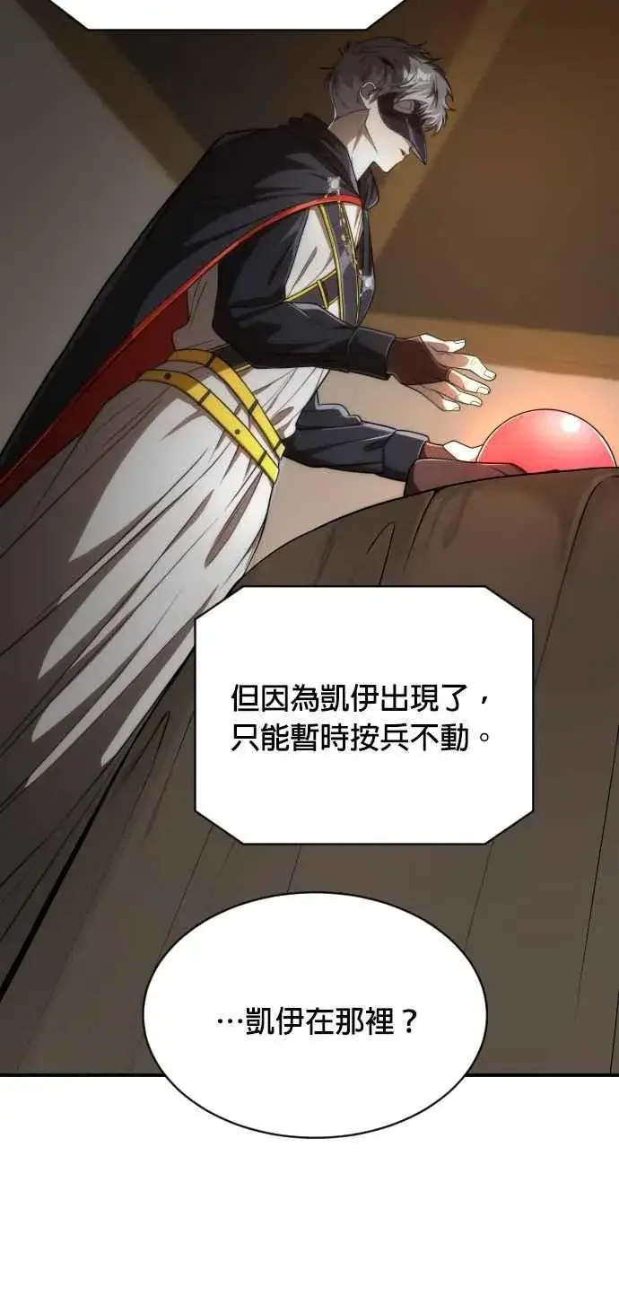 《排名第一大神的归来》第80话图62