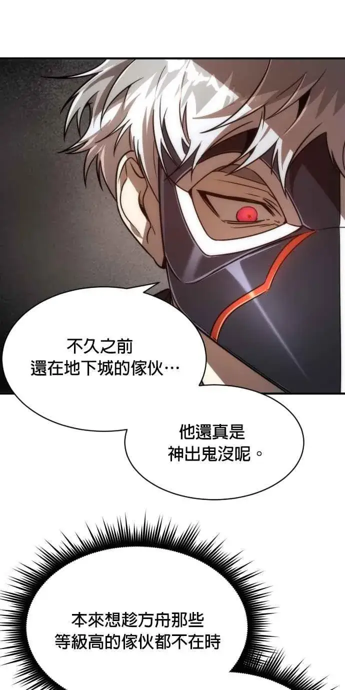《排名第一大神的归来》第80话图63