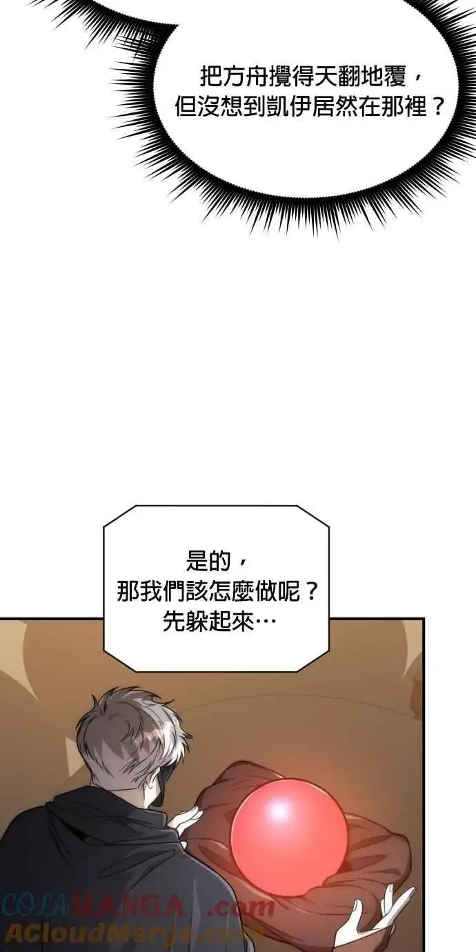《排名第一大神的归来》第80话图64
