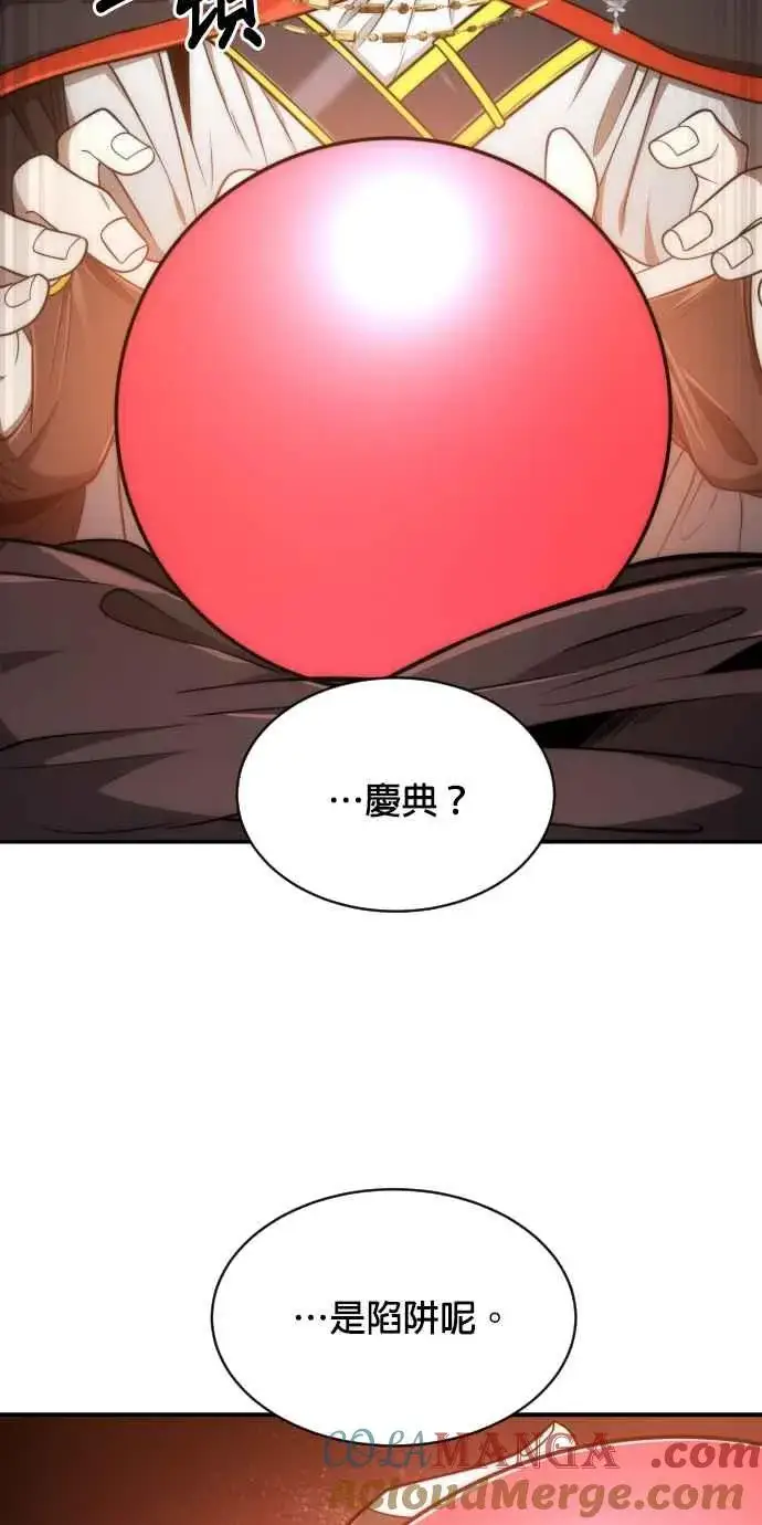 《排名第一大神的归来》第80话图67