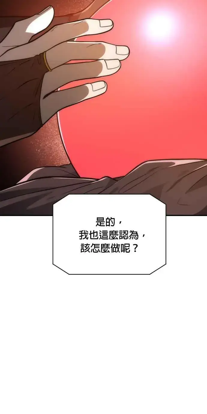《排名第一大神的归来》第80话图68