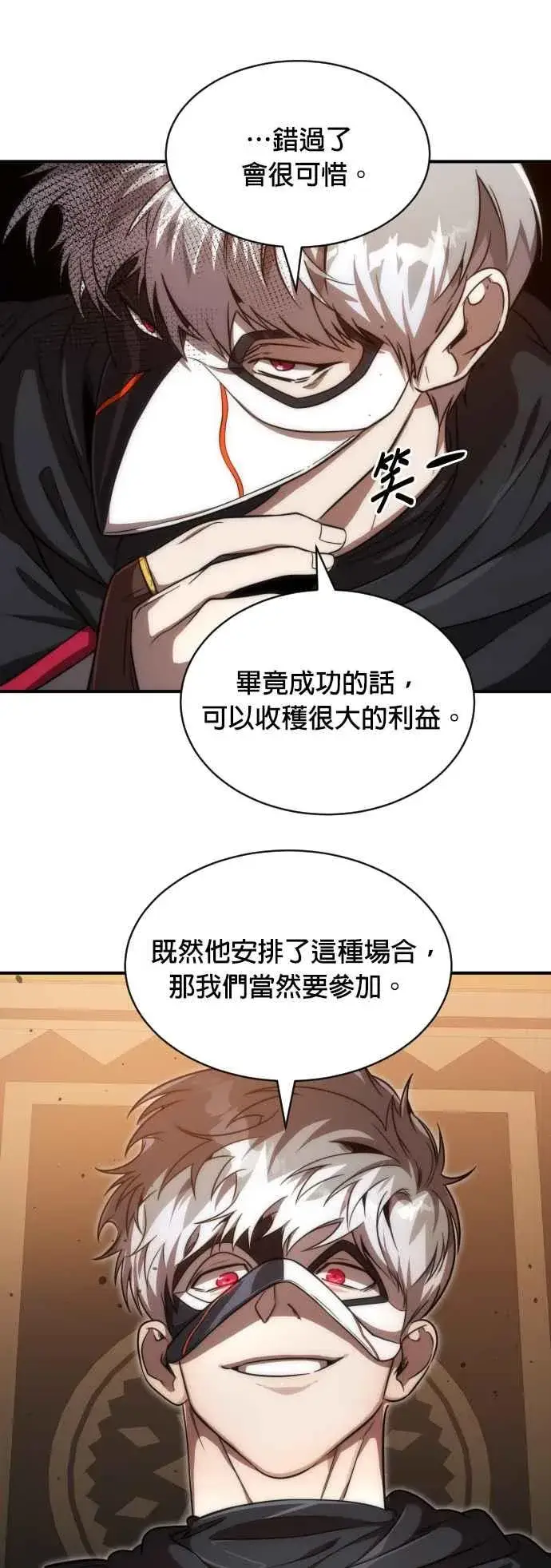 《排名第一大神的归来》第80话图69