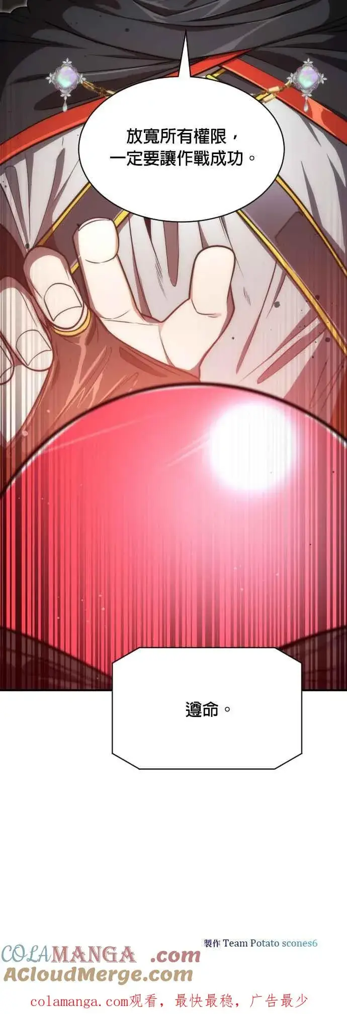 《排名第一大神的归来》第80话图70