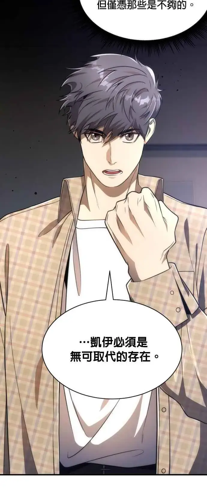 《排名第一大神的归来》第81话图12