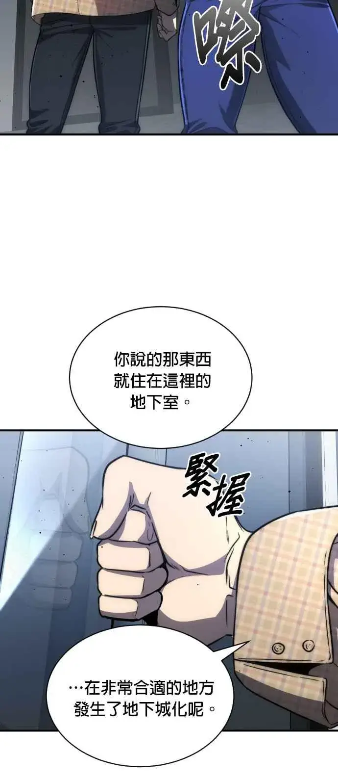 《排名第一大神的归来》第81话图24