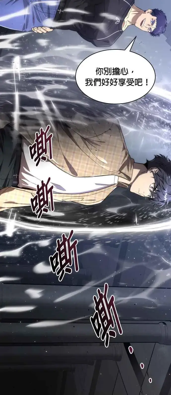 《排名第一大神的归来》第81话图29