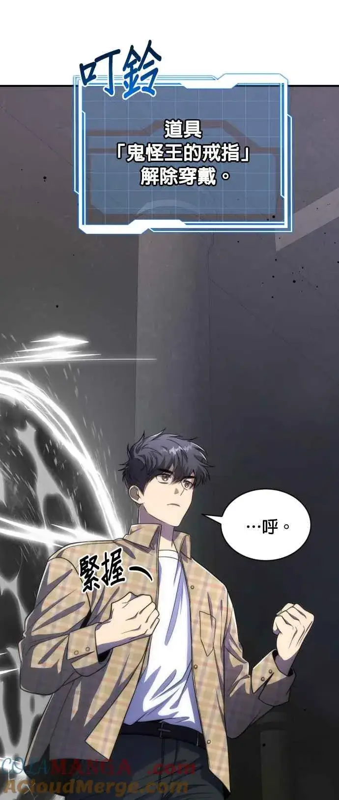 《排名第一大神的归来》第81话图31