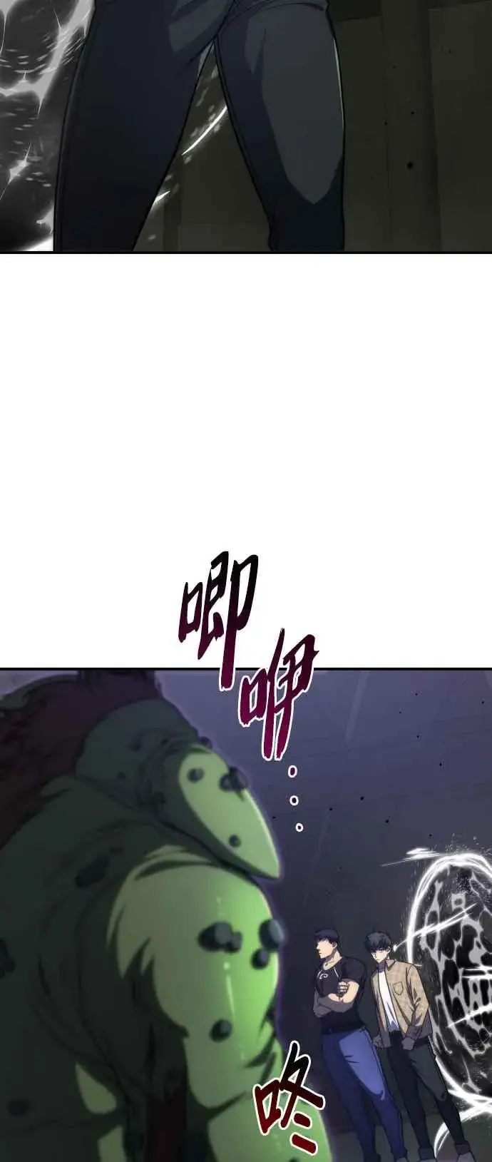 《排名第一大神的归来》第81话图32