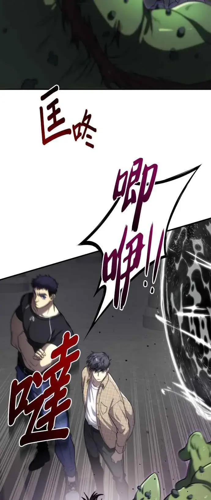 《排名第一大神的归来》第81话图33