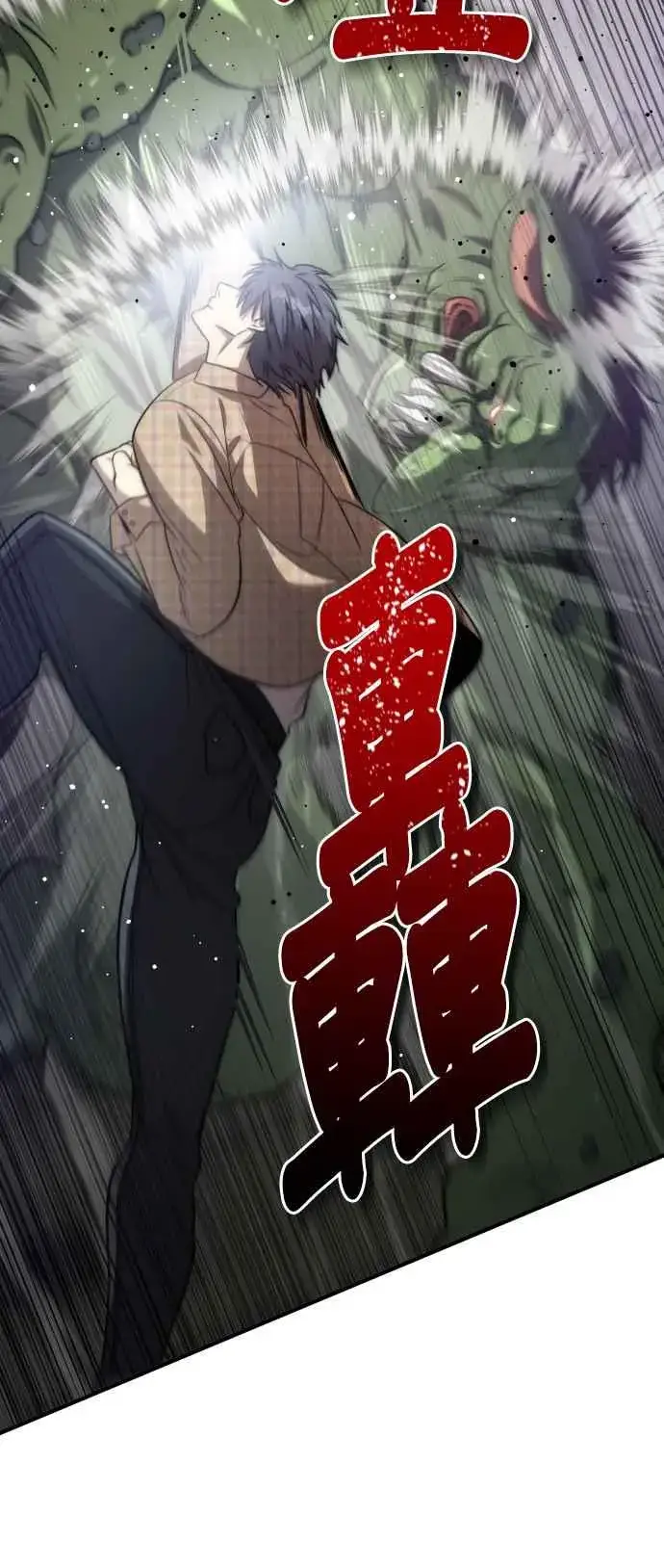 《排名第一大神的归来》第81话图36