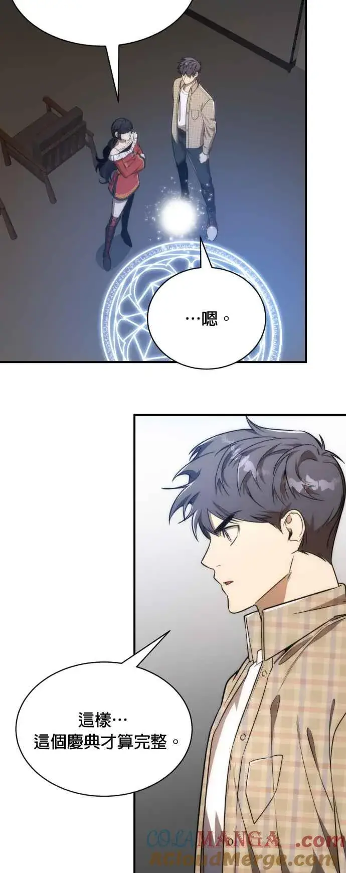《排名第一大神的归来》第81话图4